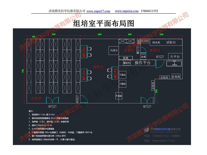 河南国产麻豆91免费观看室（培养室）净化设计